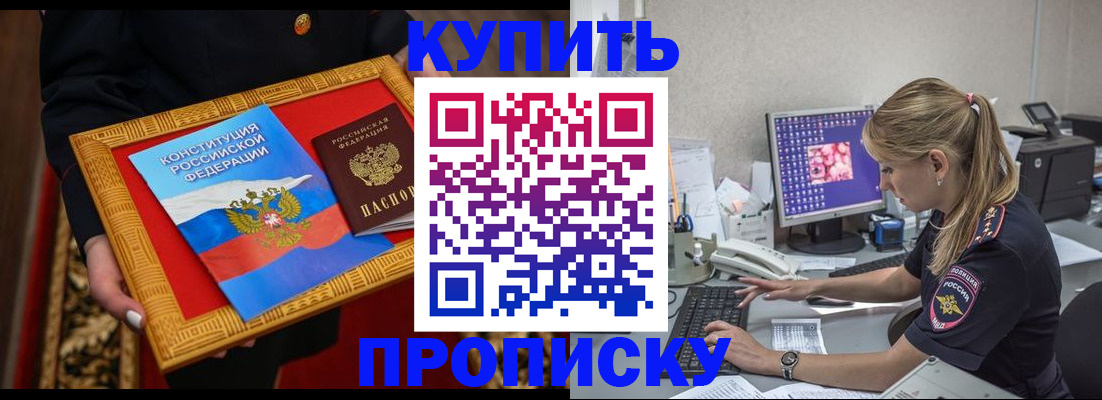 временная регистрация 2025 в Лакинске